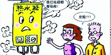 怎樣正確安全使用熱水器？