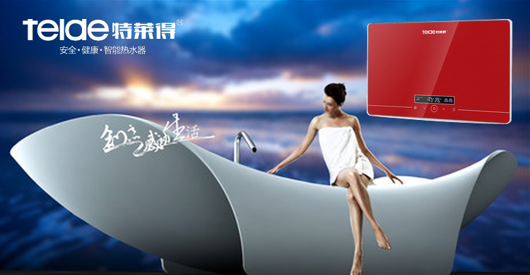 熱烈慶祝特萊得熱水器成功入駐京東商城！