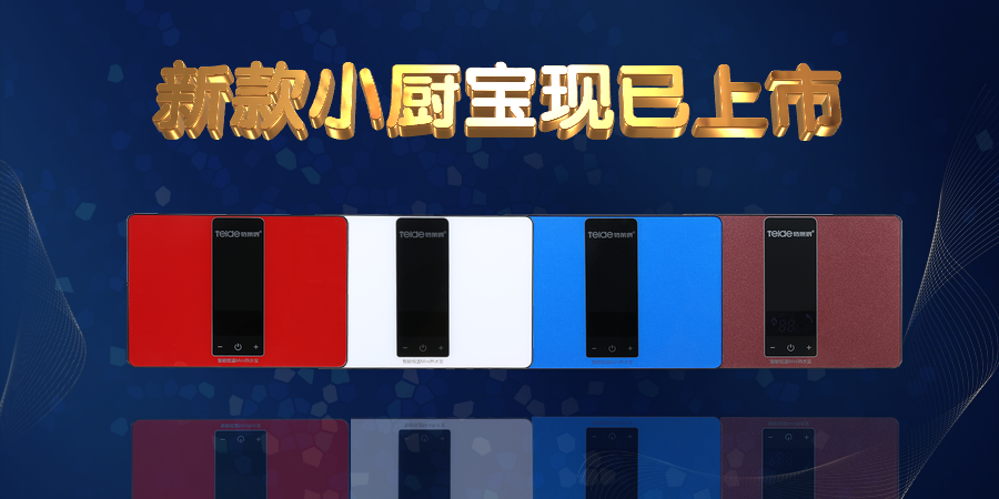 特萊得新品上市——Mini掌中寶系列，呵護(hù)你的第二張臉